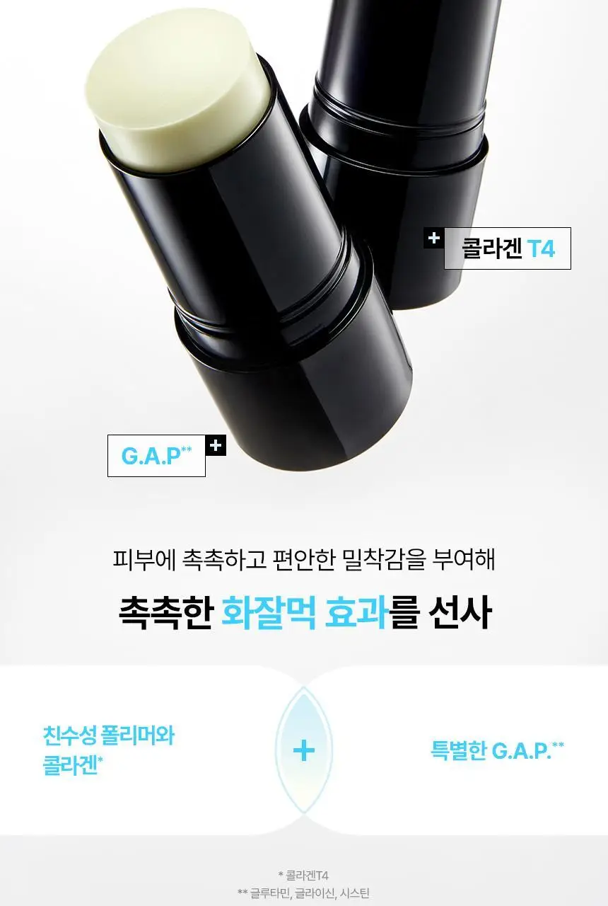[포켓몬 에디션] AHC 마스터즈 아이시 젤리 선스틱 14g 기획 (+피카츄 액정클리너) 상세페이지 28